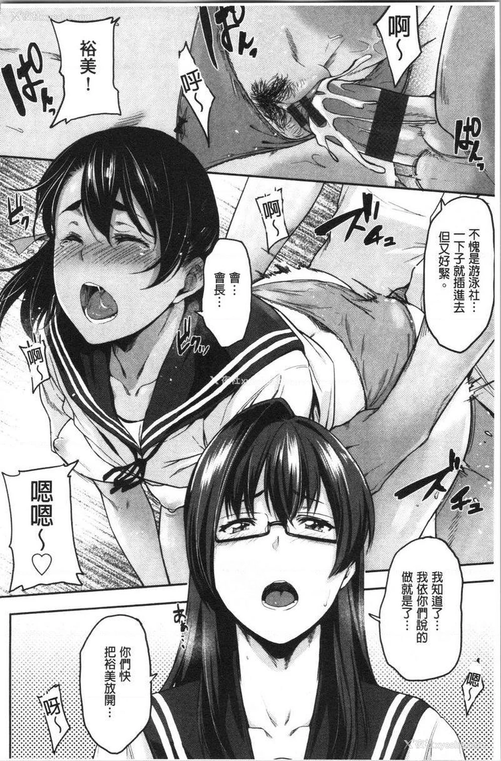 8P - 眼镜巨乳女孩们的真面目
