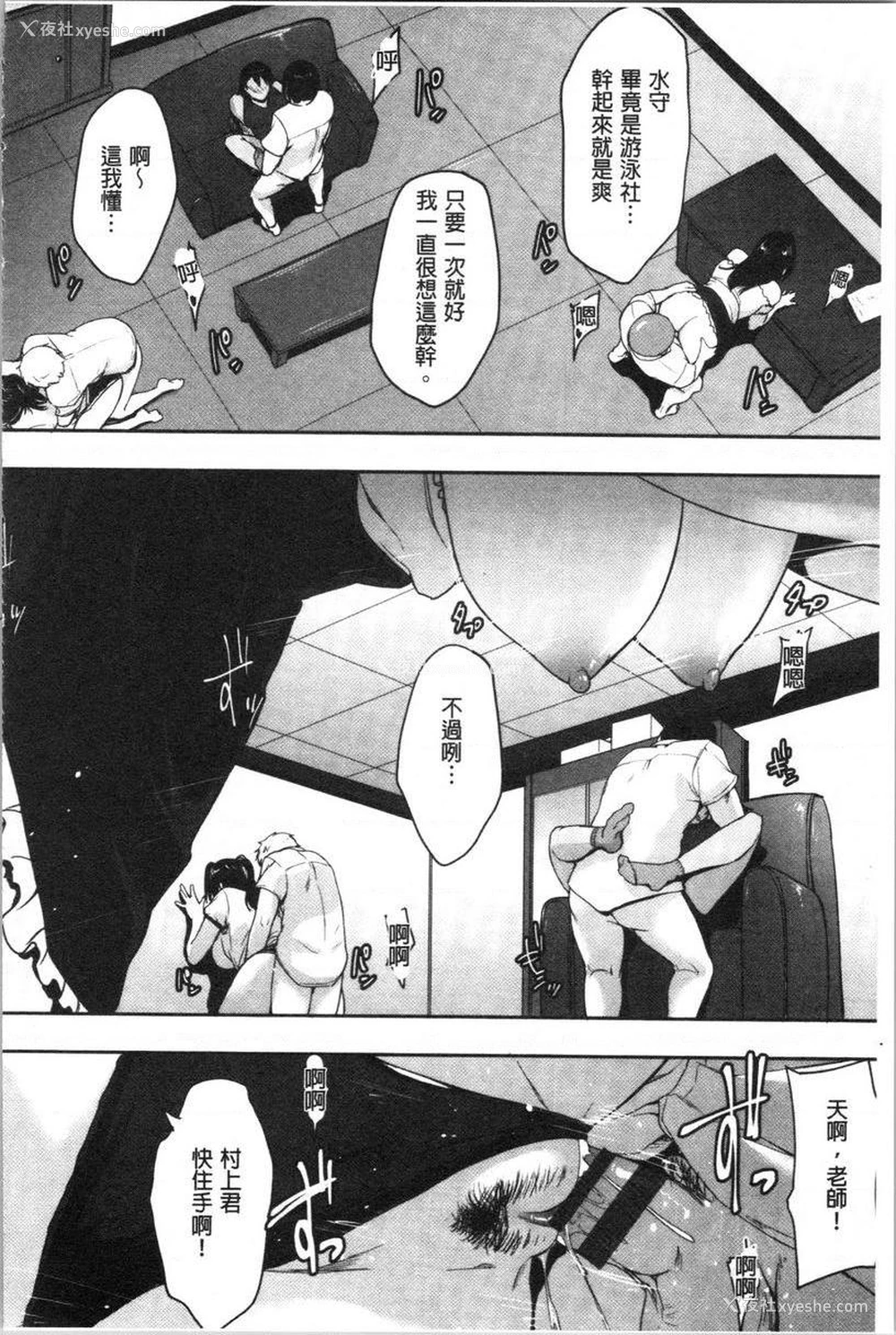 14P - 眼镜巨乳女孩们的真面目