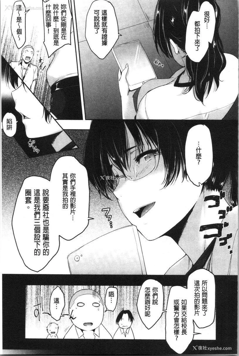 21P - 眼镜巨乳女孩们的真面目