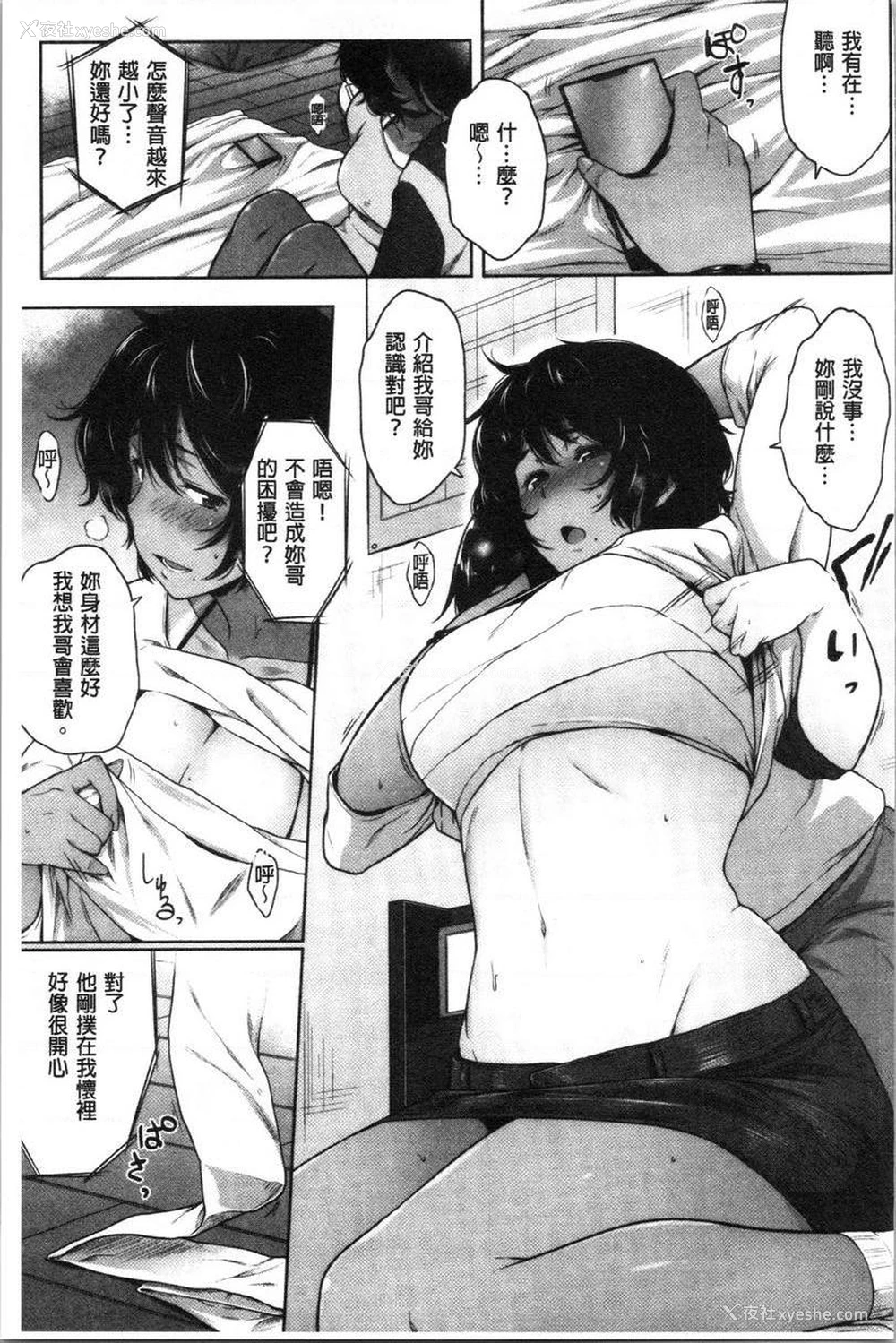 5P - 眼镜巨乳女孩们的真面目