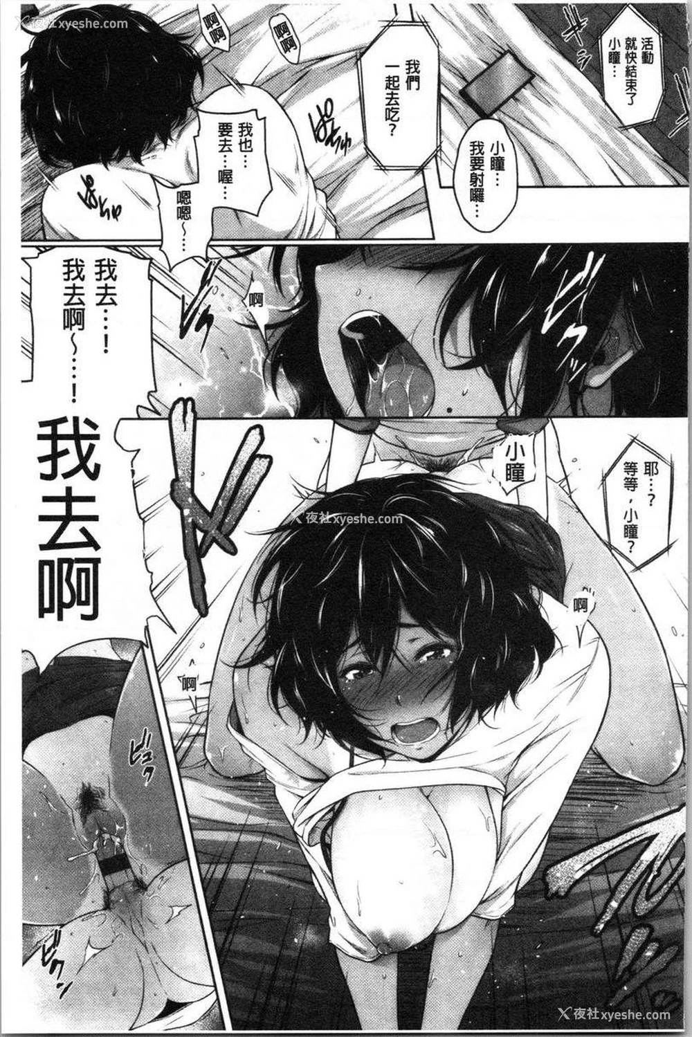 9P - 眼镜巨乳女孩们的真面目