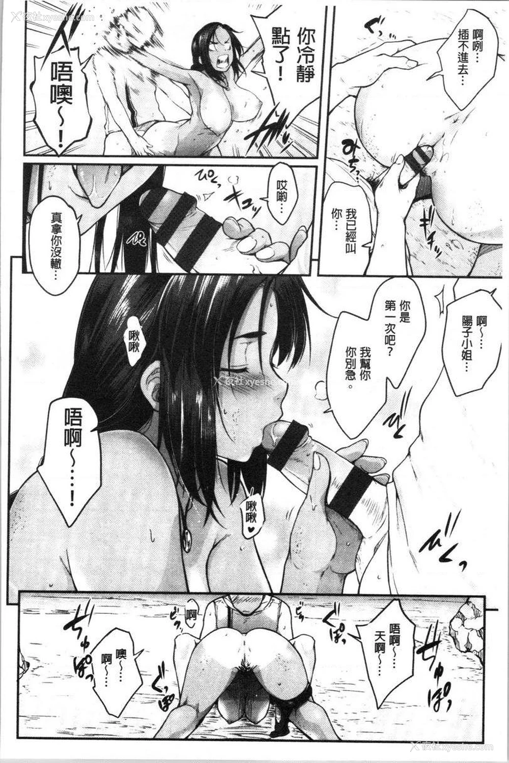 18P - 眼镜巨乳女孩们的真面目