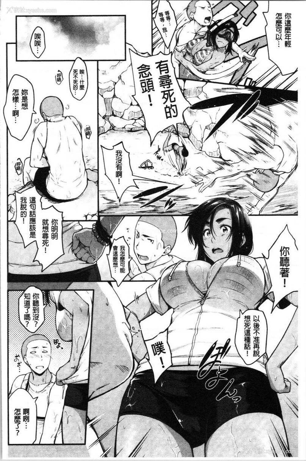 2P - 眼镜巨乳女孩们的真面目