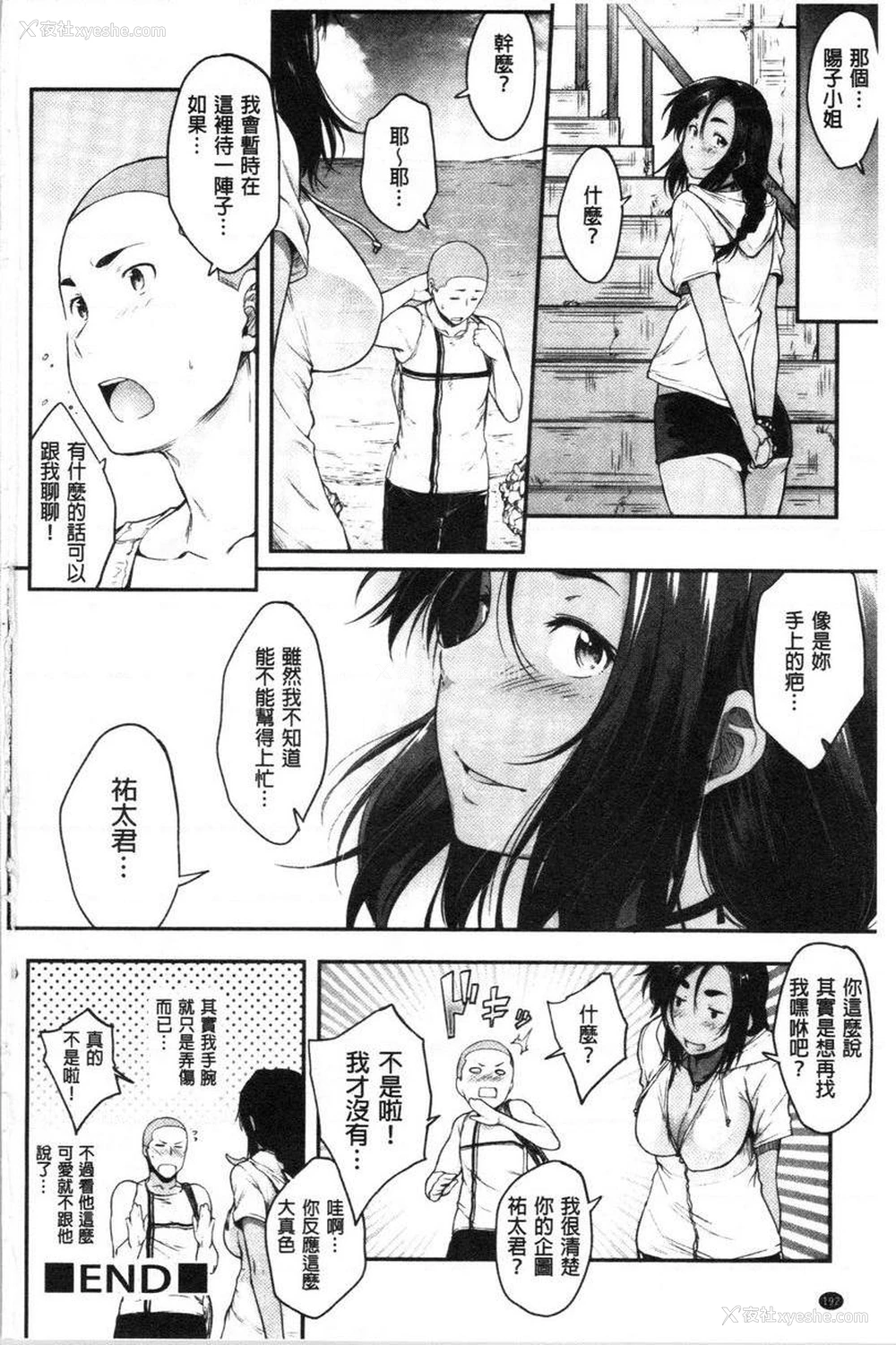 30P - 眼镜巨乳女孩们的真面目