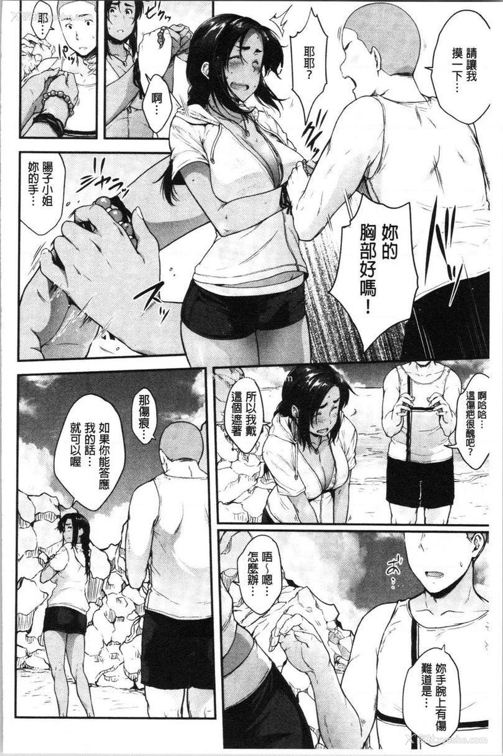 8P - 眼镜巨乳女孩们的真面目