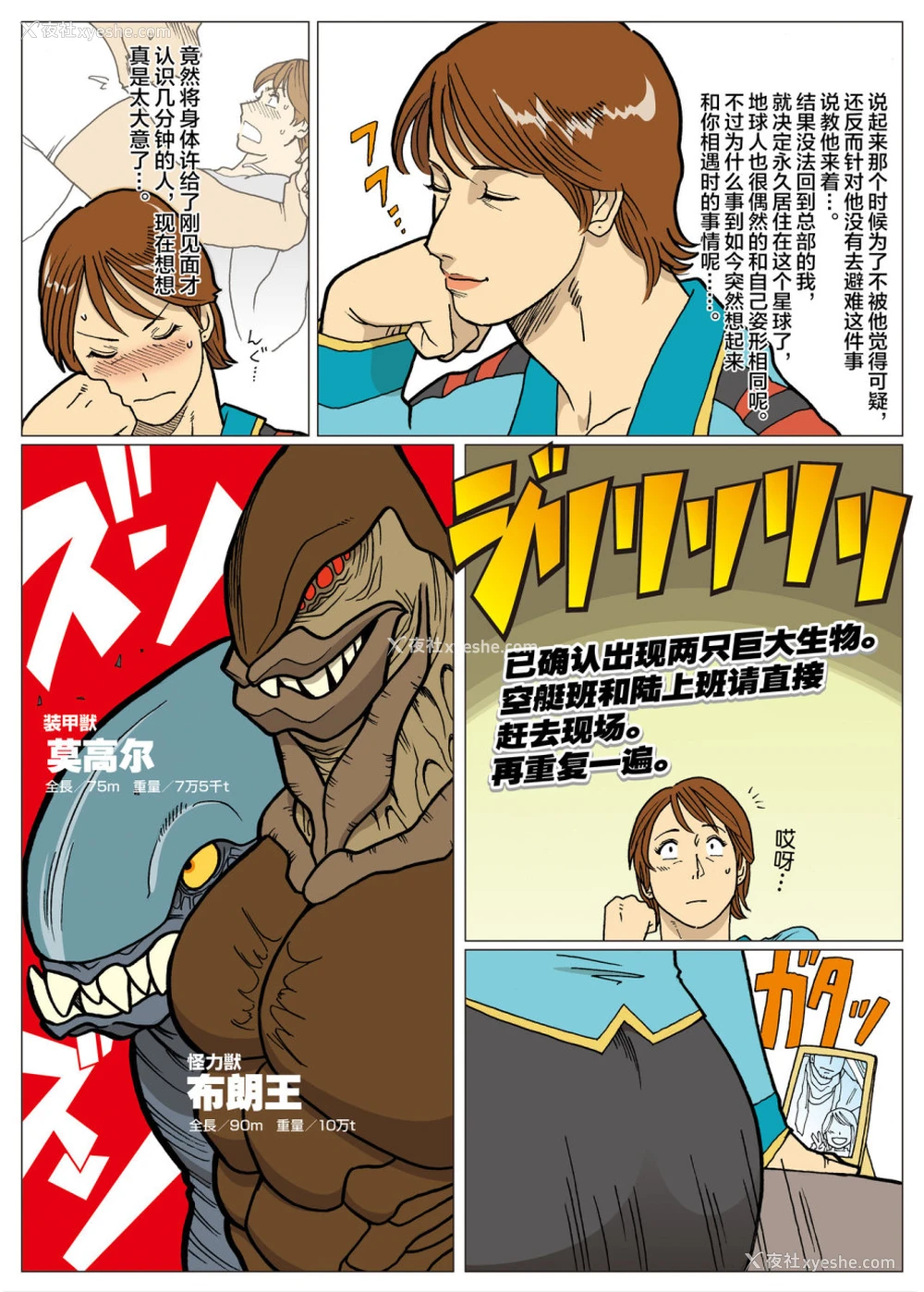 13P - [街中同人志会] 妄想特撮シリーズ ウルトラマダム [中国翻訳]