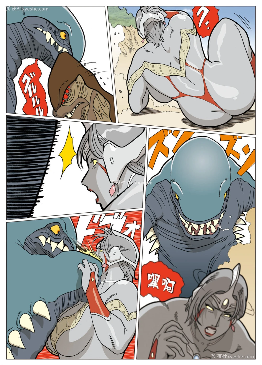 20P - [街中同人志会] 妄想特撮シリーズ ウルトラマダム [中国翻訳]