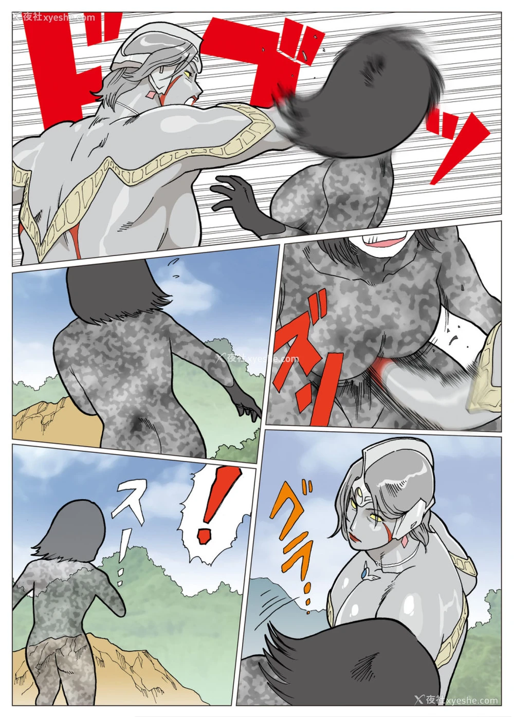 6P - [街中同人志会] 妄想特撮シリーズ ウルトラマダム [中国翻訳]
