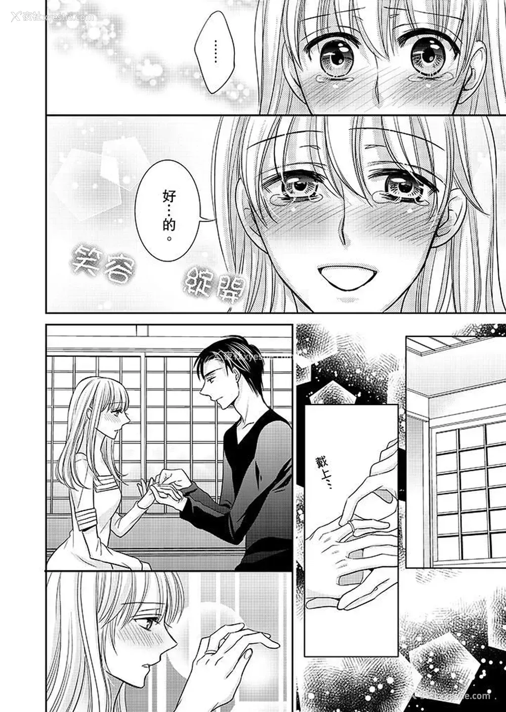11P - 客人是色色的前男友！