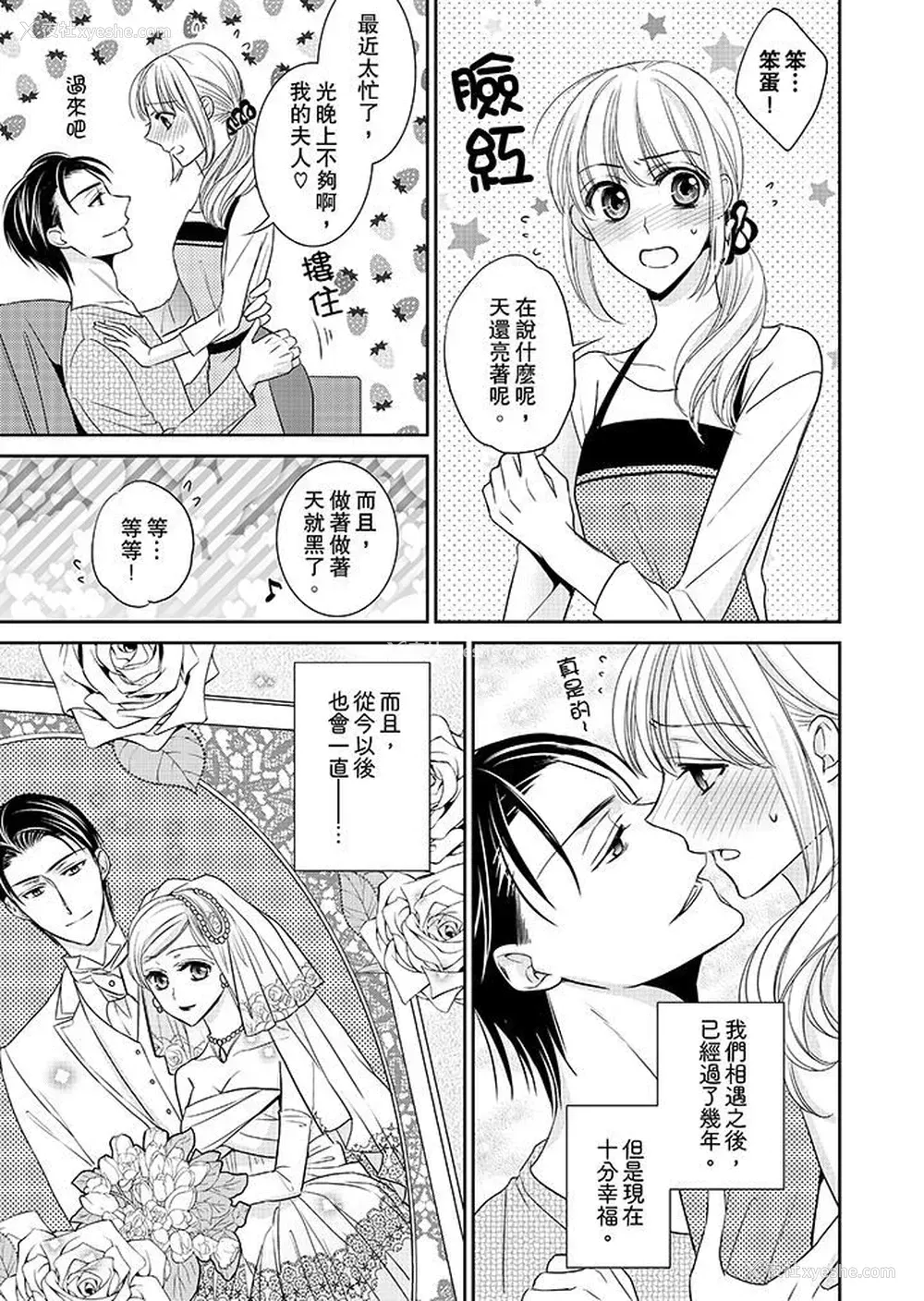13P - 客人是色色的前男友！