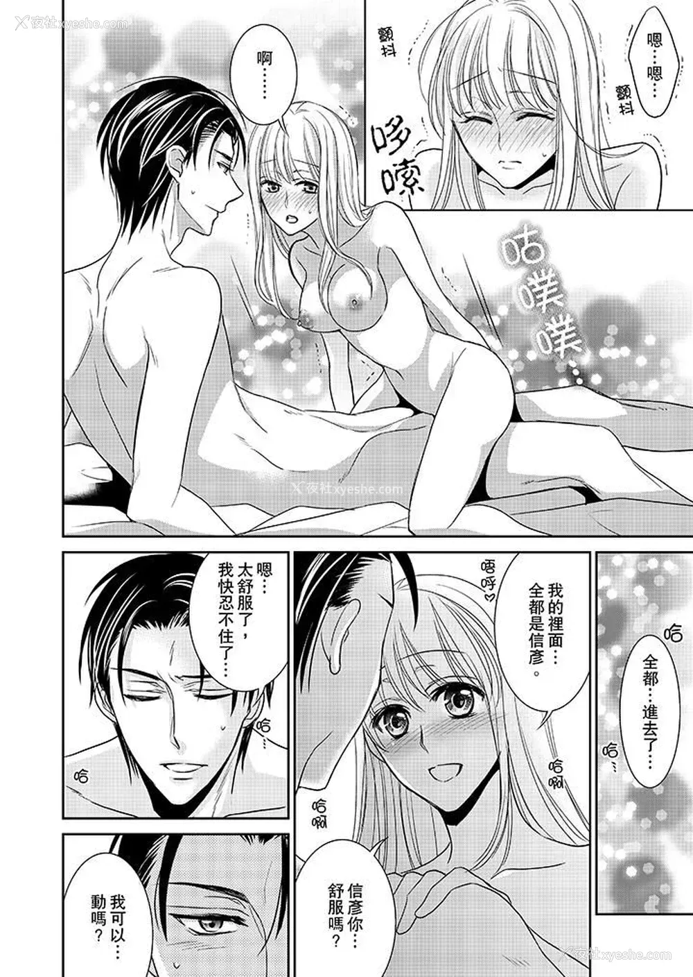 2P - 客人是色色的前男友！