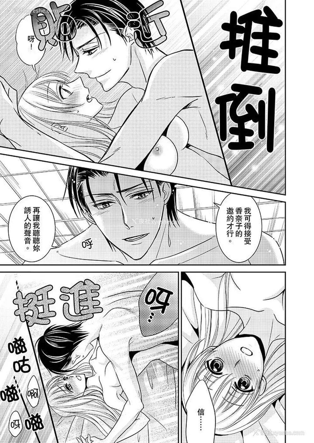 5P - 客人是色色的前男友！