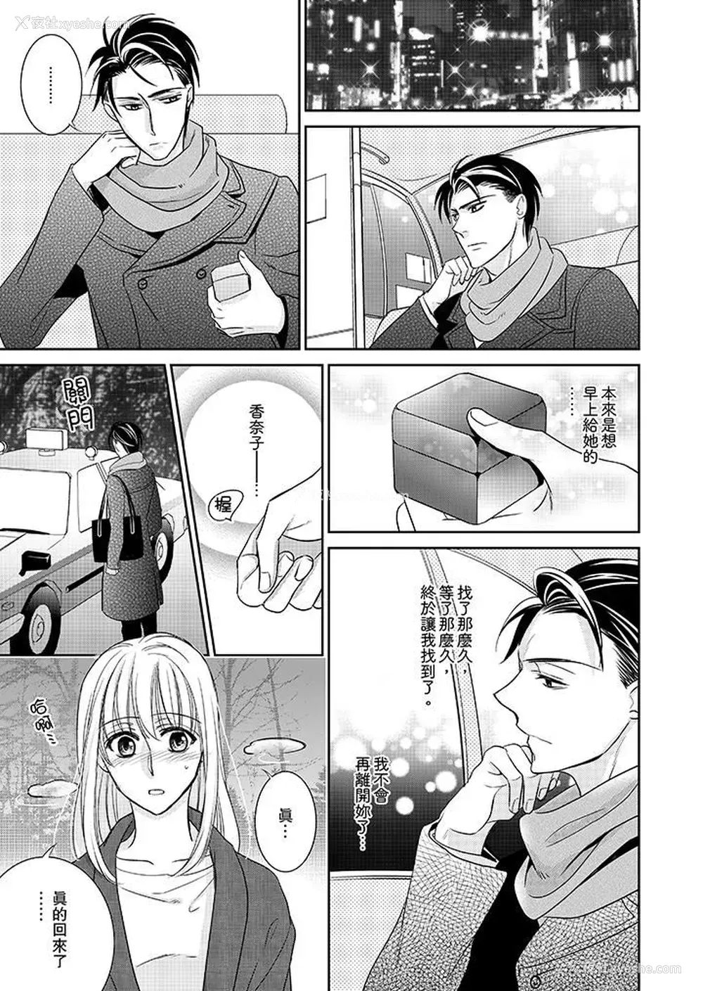 12P - 客人是色色的前男友！