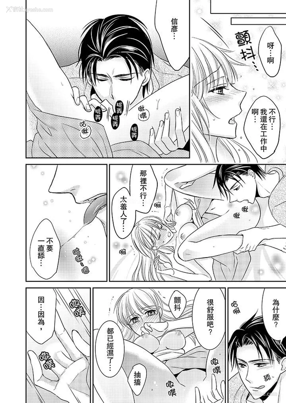 11P - 客人是色色的前男友！