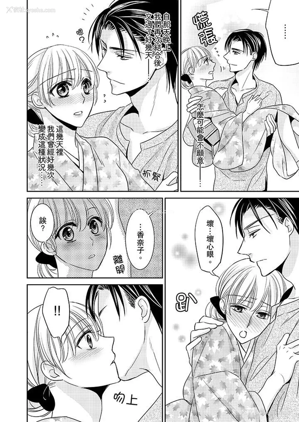 9P - 客人是色色的前男友！