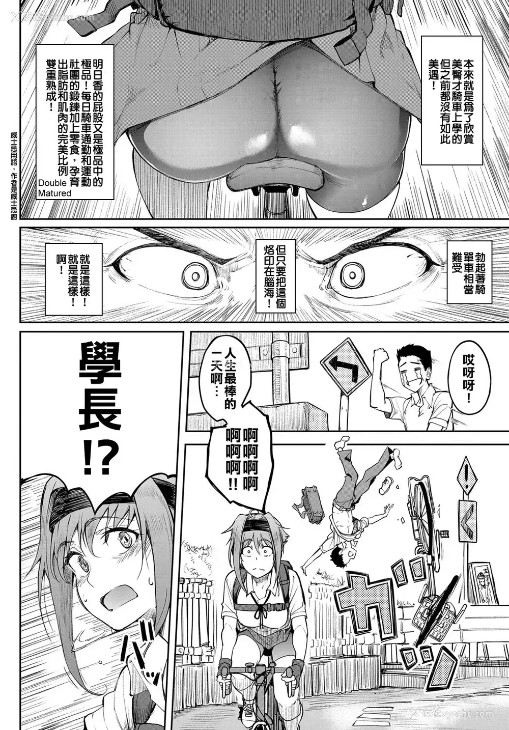 2P - [虎助遥人] 臀臀臀部 (COMIC アンスリウム 2019年5月号) [中国翻訳] [DL版]