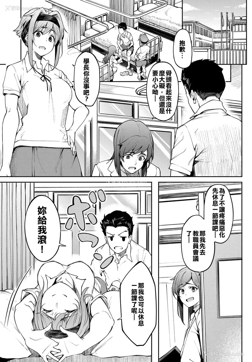 3P - [虎助遥人] 臀臀臀部 (COMIC アンスリウム 2019年5月号) [中国翻訳] [DL版]