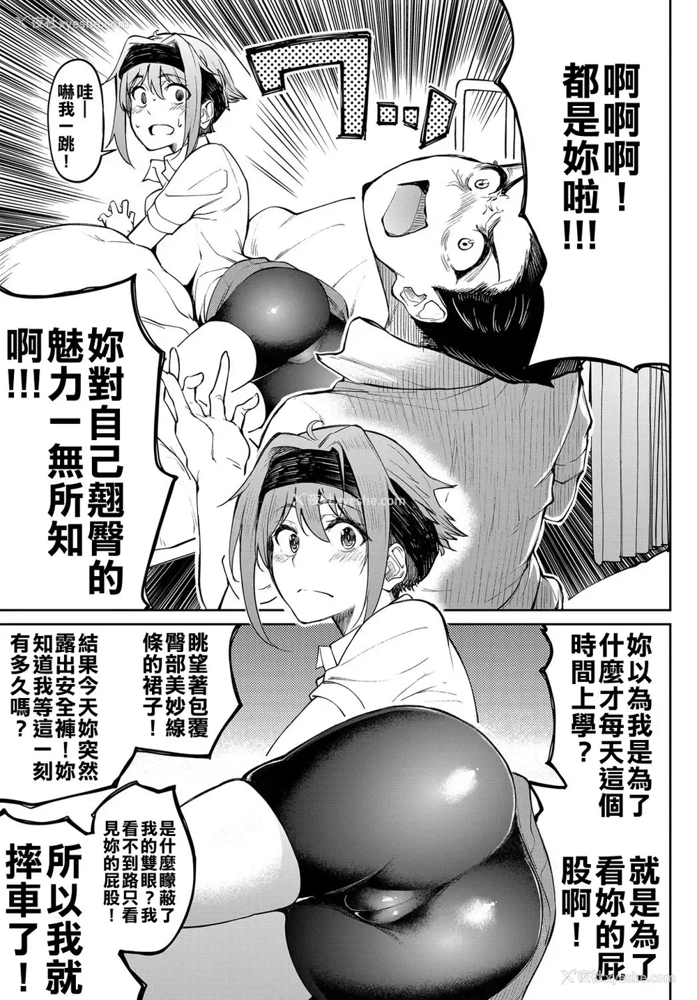 5P - [虎助遥人] 臀臀臀部 (COMIC アンスリウム 2019年5月号) [中国翻訳] [DL版]