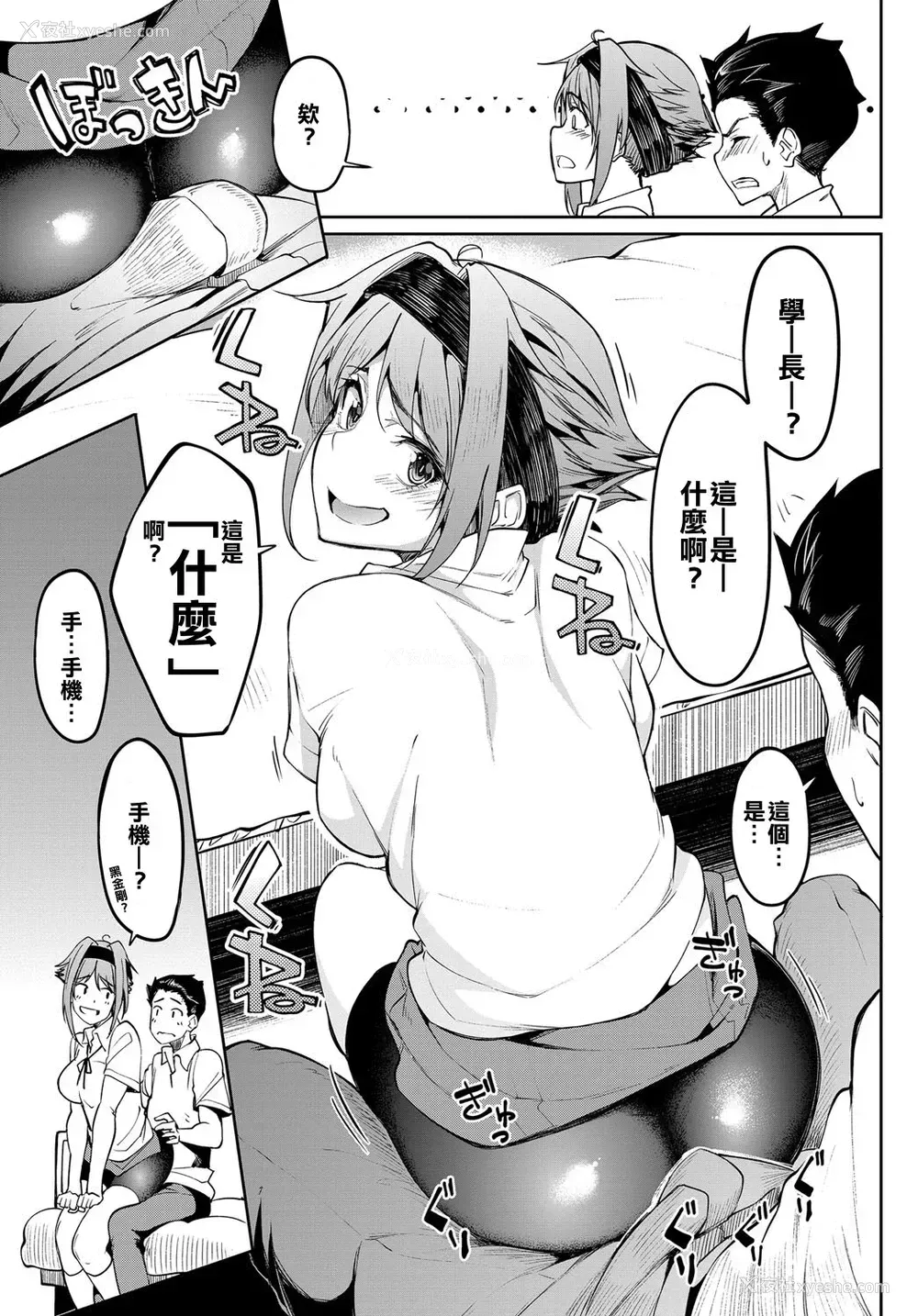 9P - [虎助遥人] 臀臀臀部 (COMIC アンスリウム 2019年5月号) [中国翻訳] [DL版]