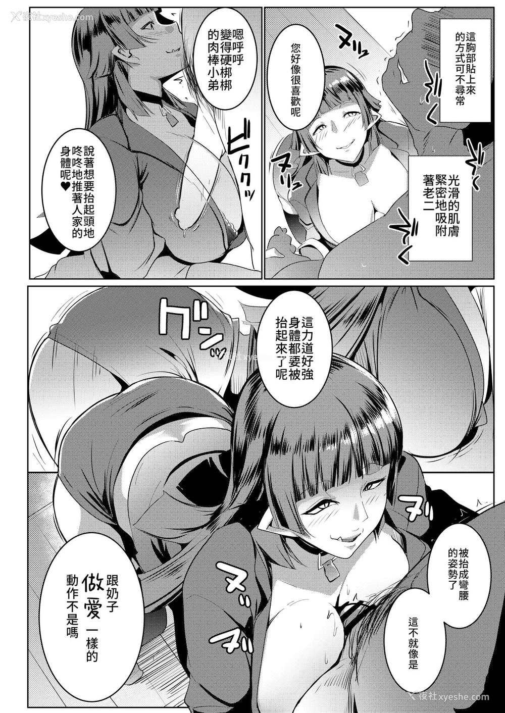 13P - 我家妹妹是雌性兽人3