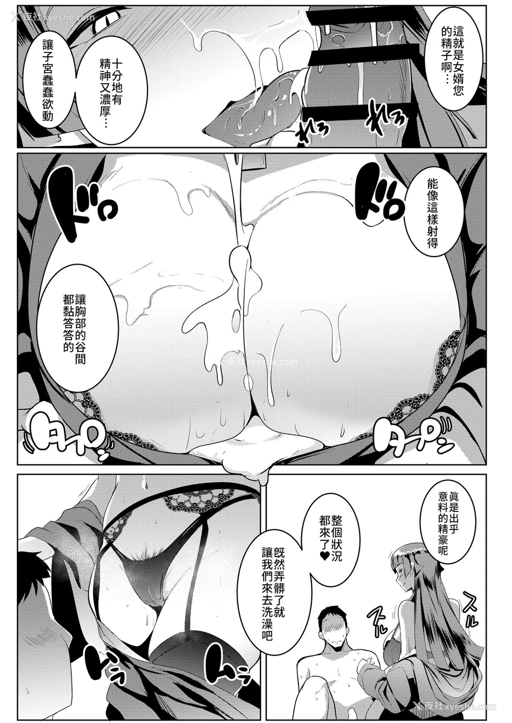 16P - 我家妹妹是雌性兽人3