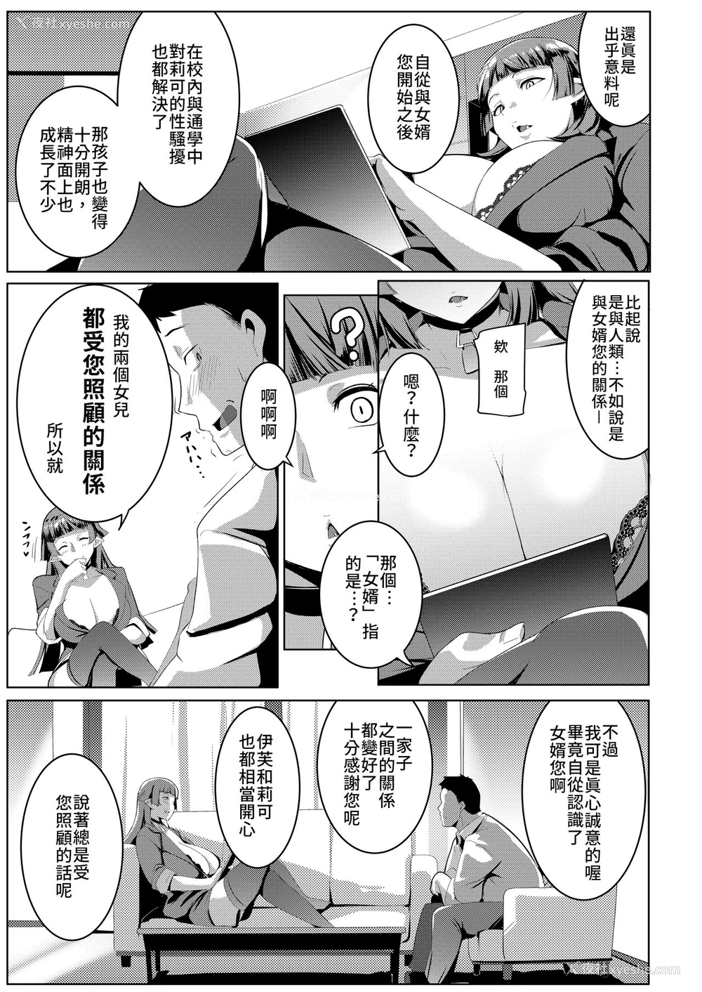 7P - 我家妹妹是雌性兽人3
