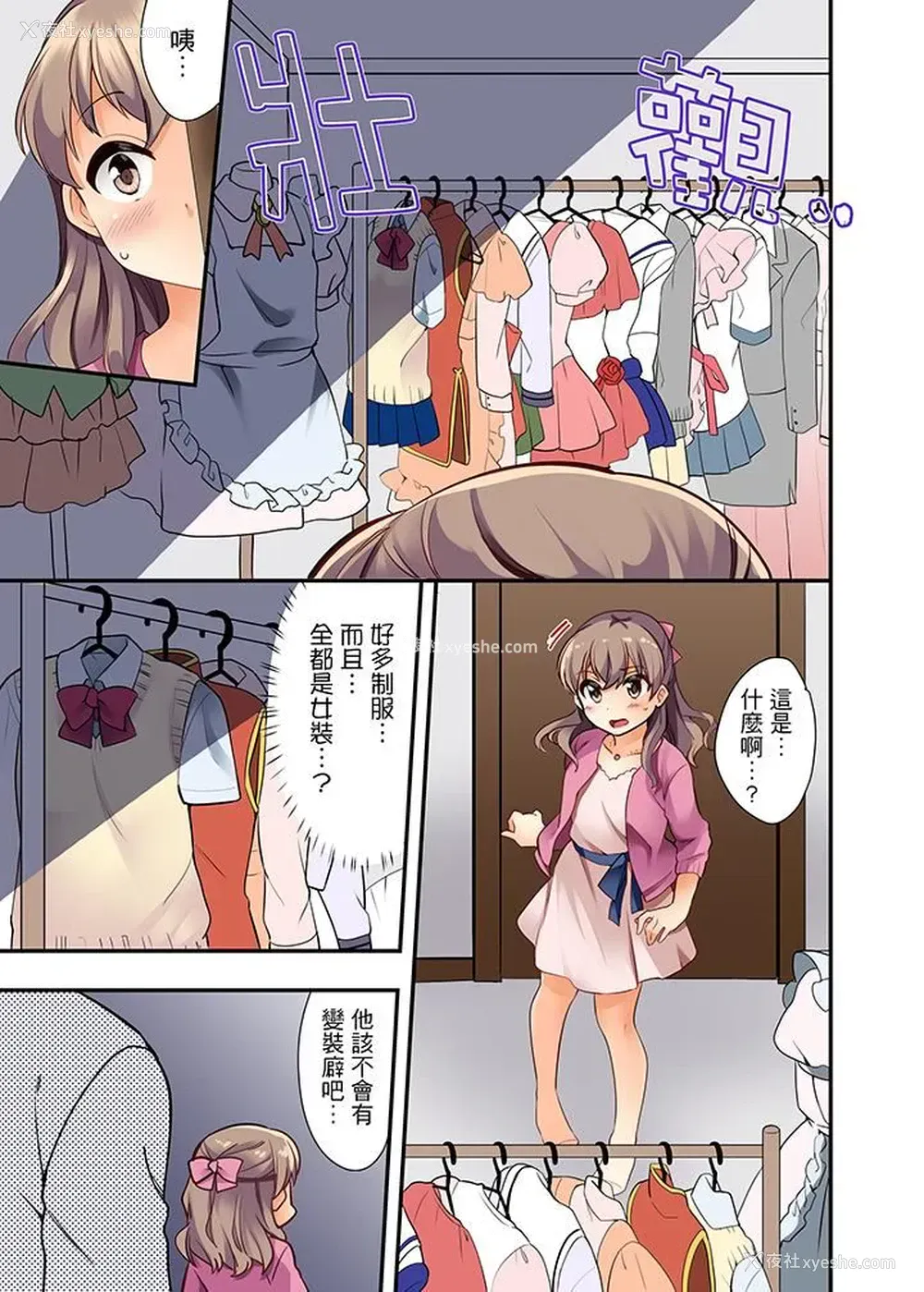 10P - 27岁穿制服爱爱！