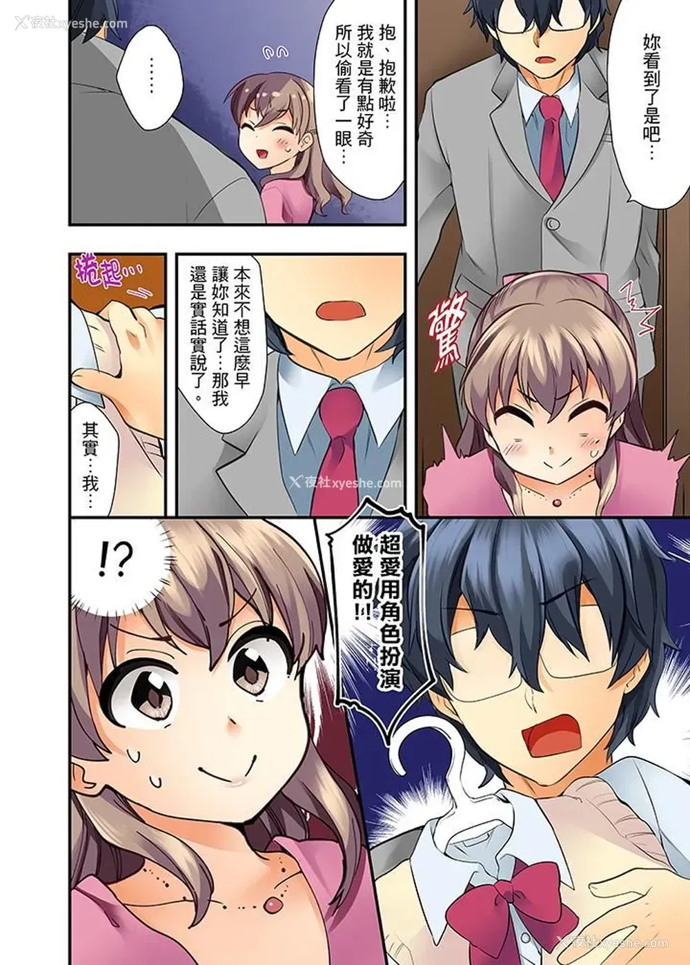 11P - 27岁穿制服爱爱！
