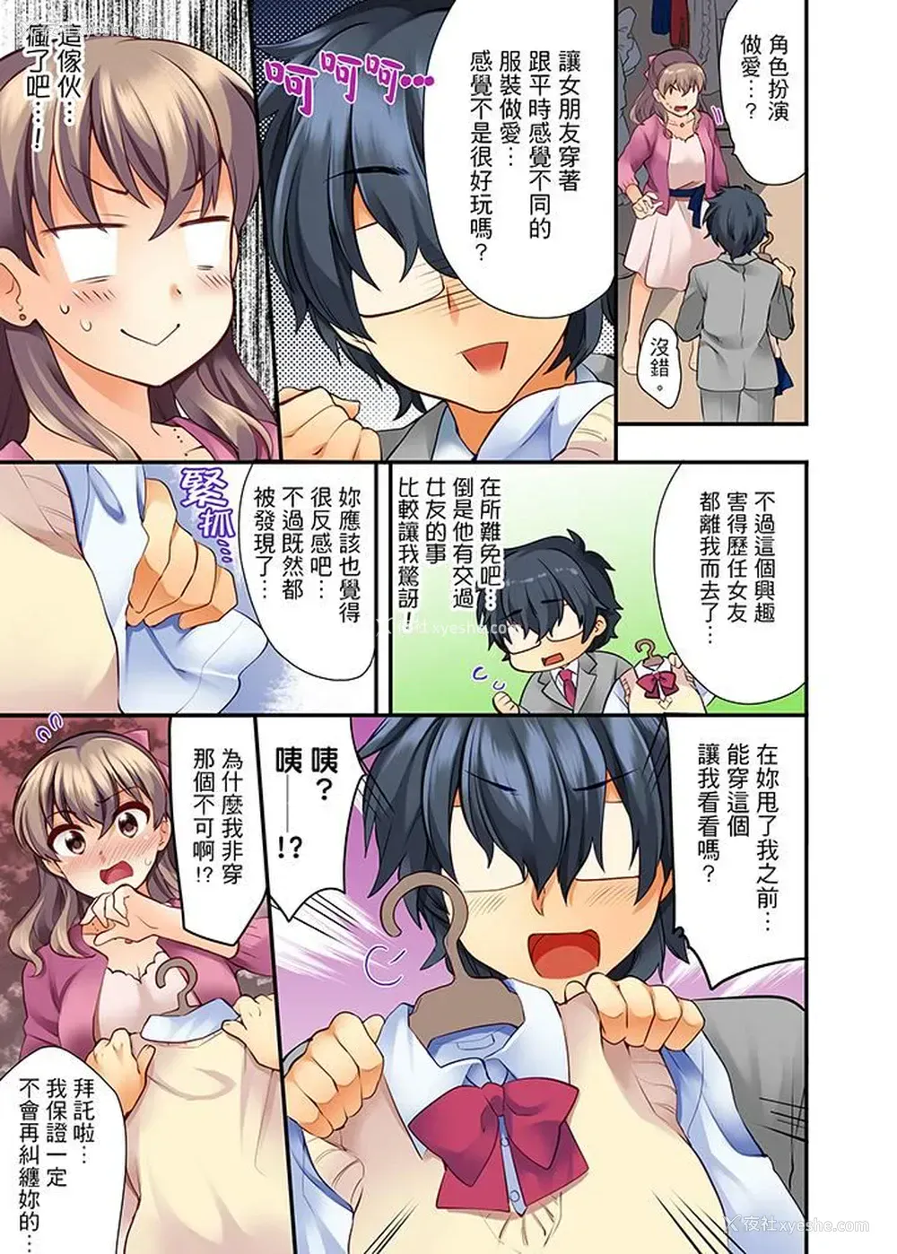 12P - 27岁穿制服爱爱！