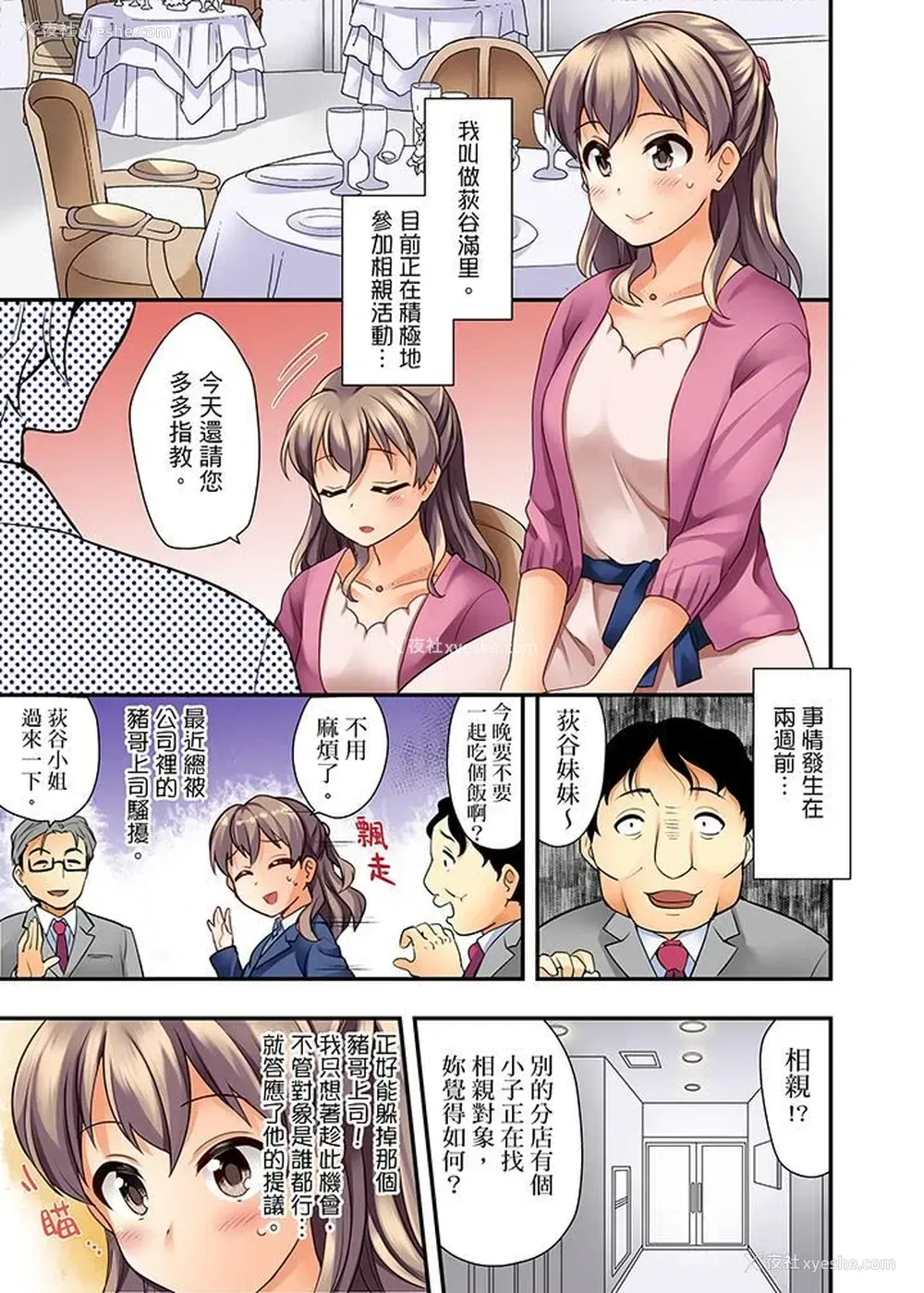 4P - 27岁穿制服爱爱！