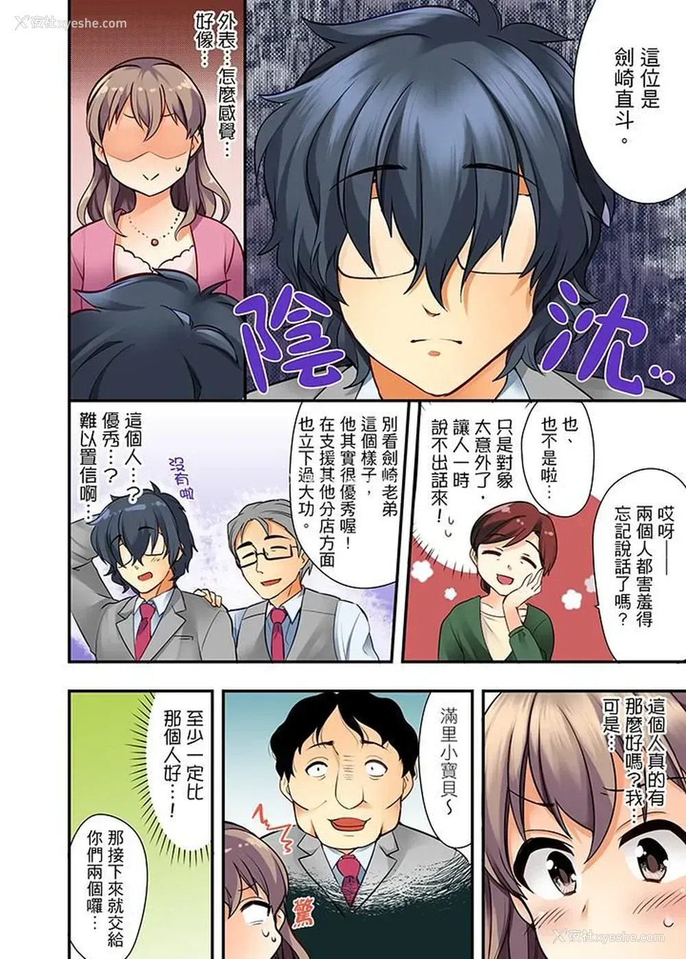 5P - 27岁穿制服爱爱！