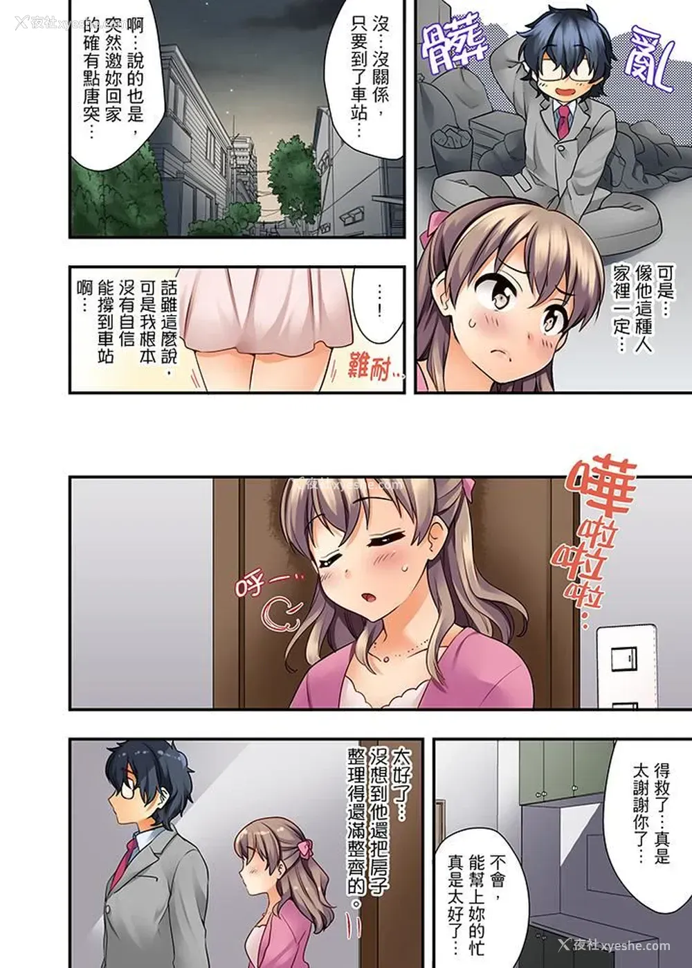 7P - 27岁穿制服爱爱！