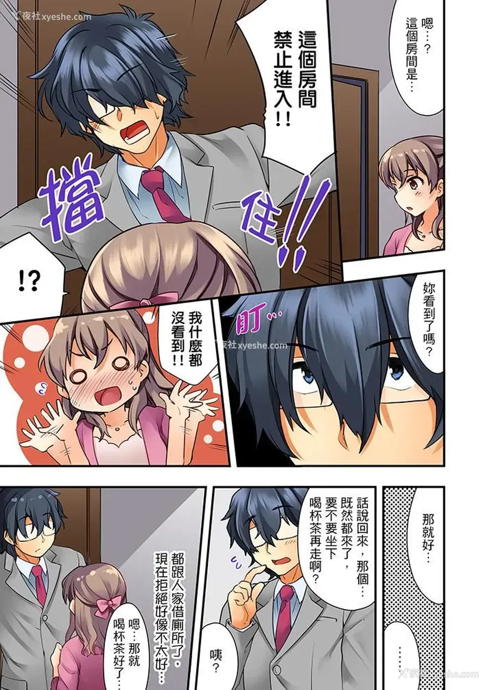 8P - 27岁穿制服爱爱！