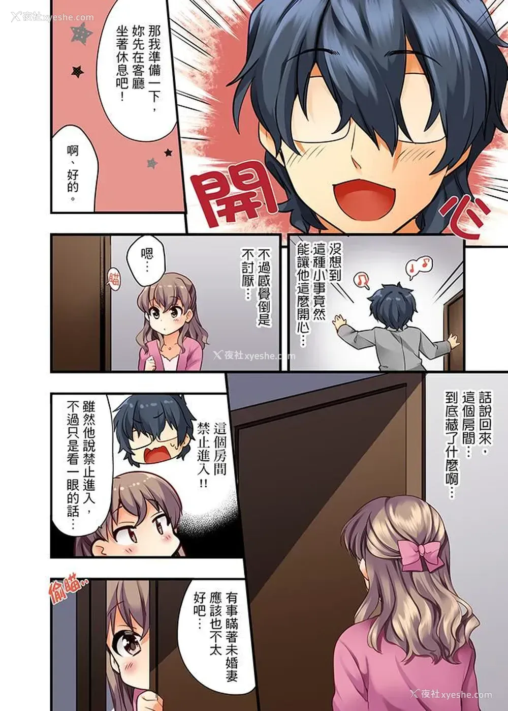 9P - 27岁穿制服爱爱！