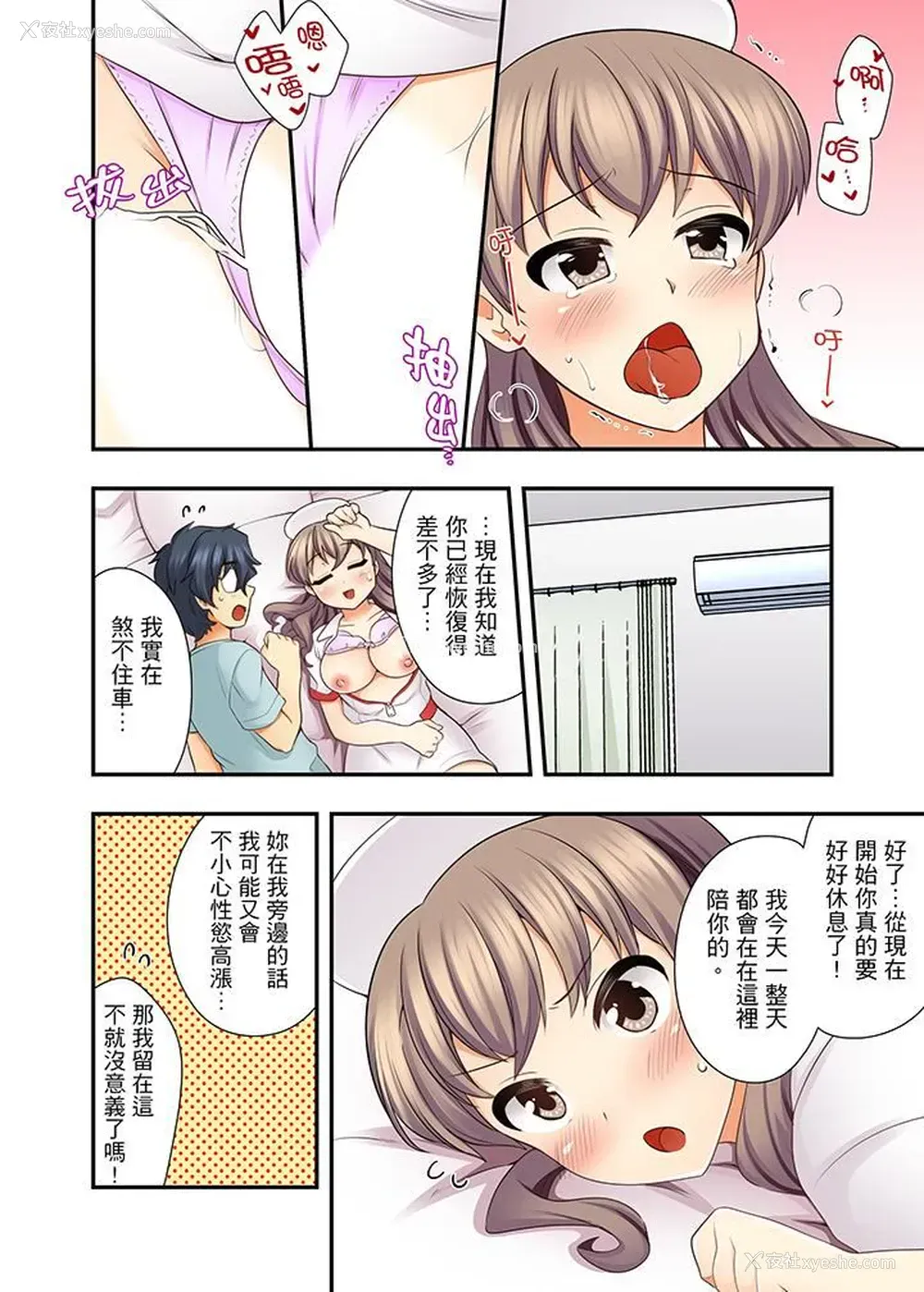13P - 27岁穿制服爱爱！