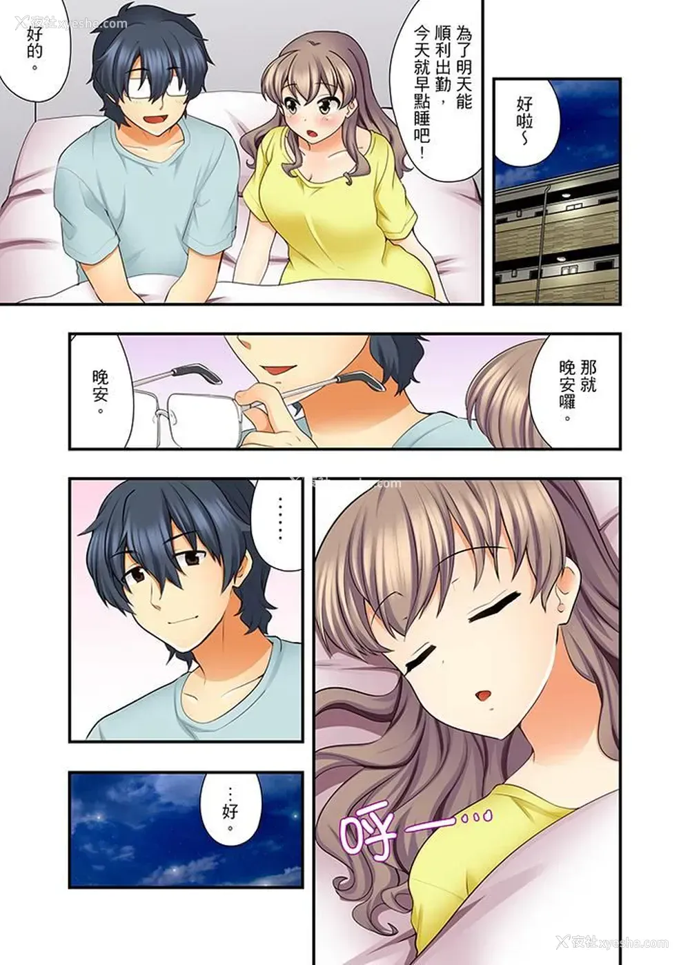2P - 27岁穿制服爱爱！