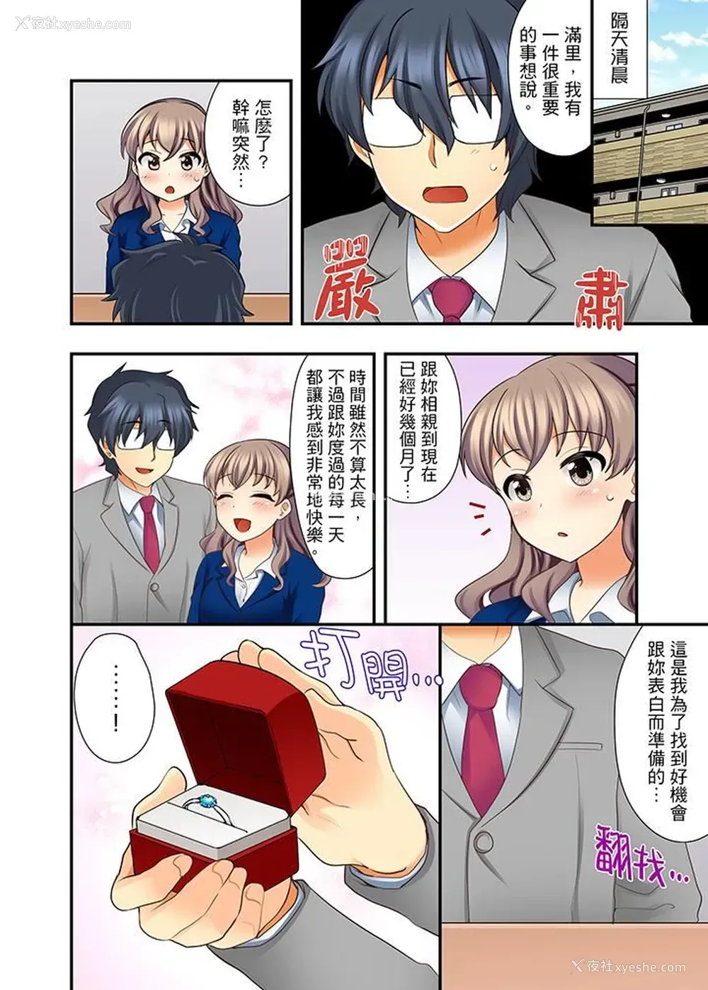 3P - 27岁穿制服爱爱！