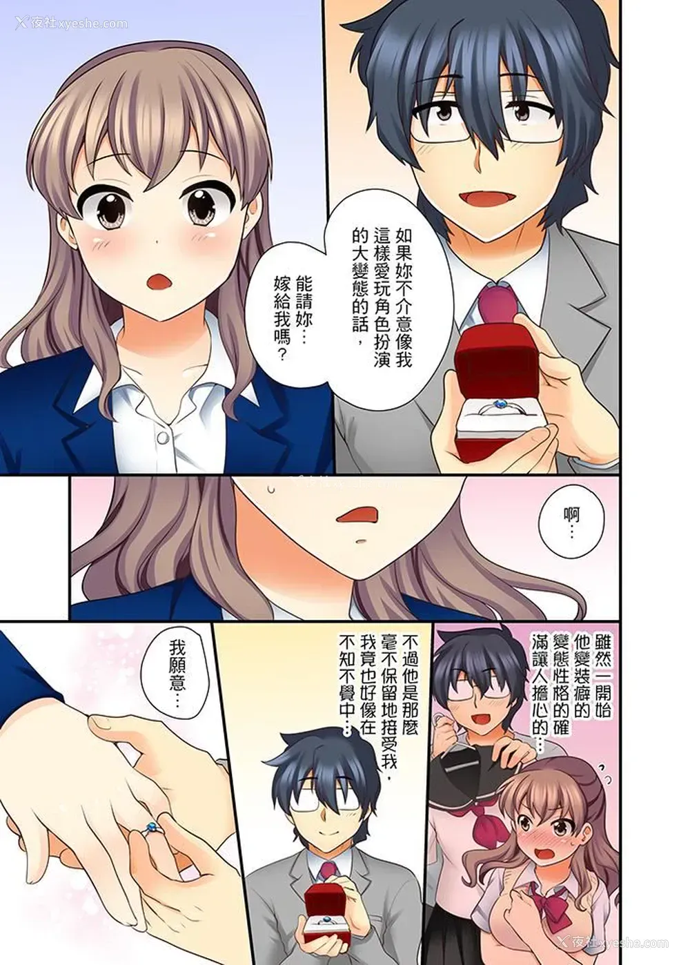 4P - 27岁穿制服爱爱！