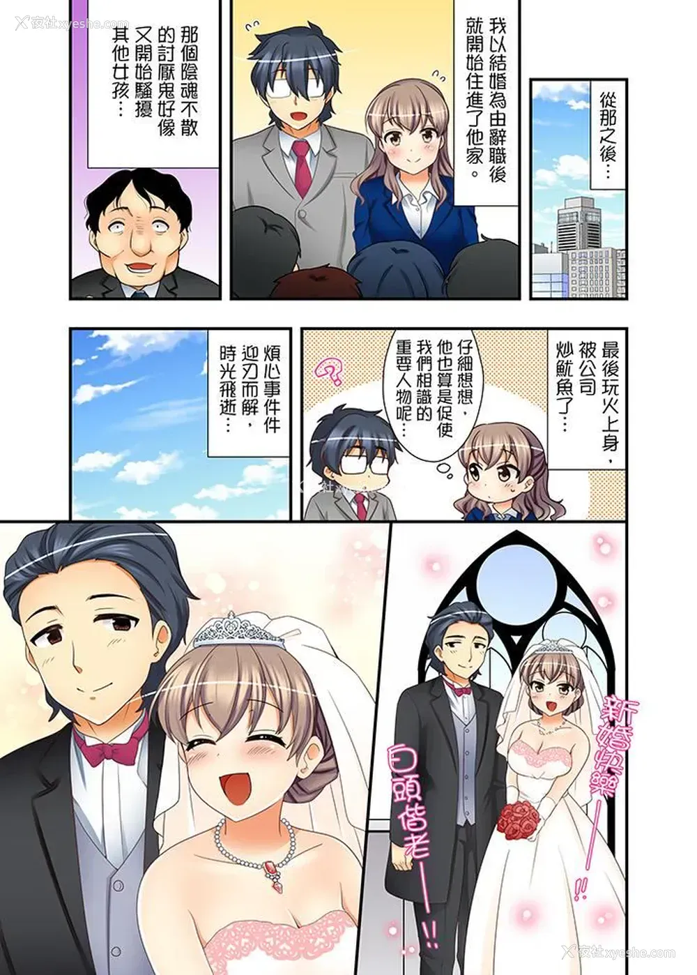 5P - 27岁穿制服爱爱！