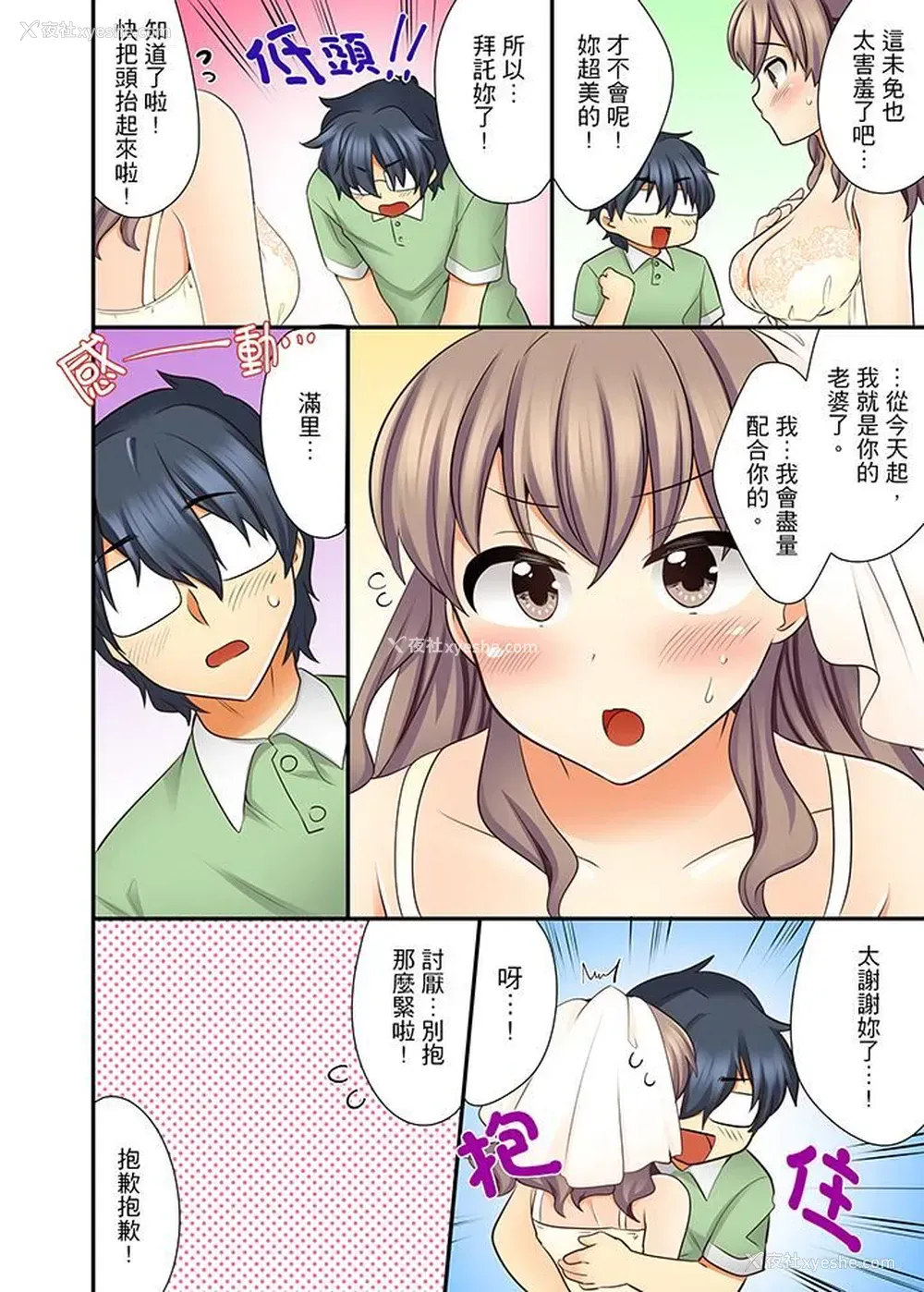 7P - 27岁穿制服爱爱！