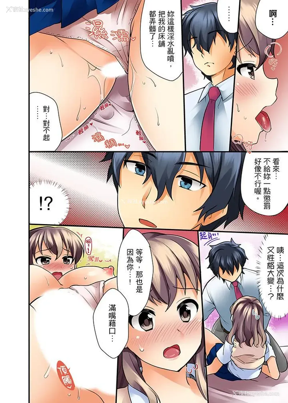 10P - 27岁穿制服爱爱！