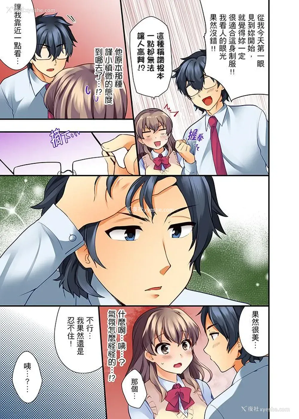 2P - 27岁穿制服爱爱！