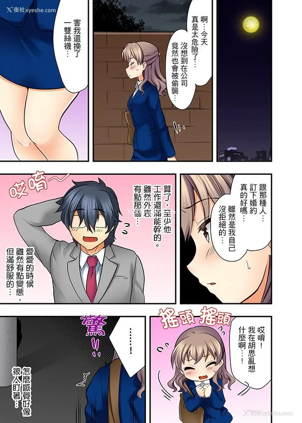 10P - 27岁穿制服爱爱！