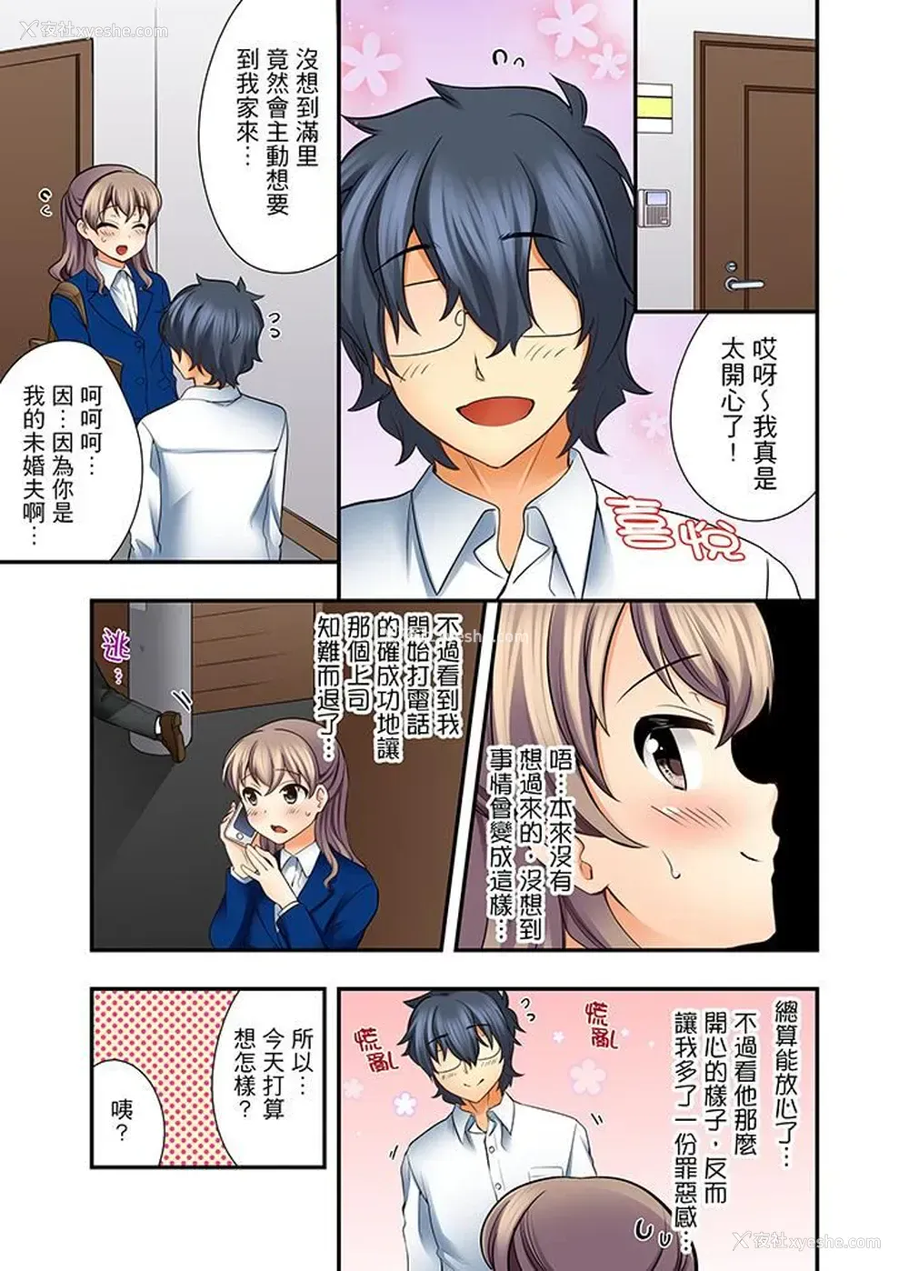 12P - 27岁穿制服爱爱！