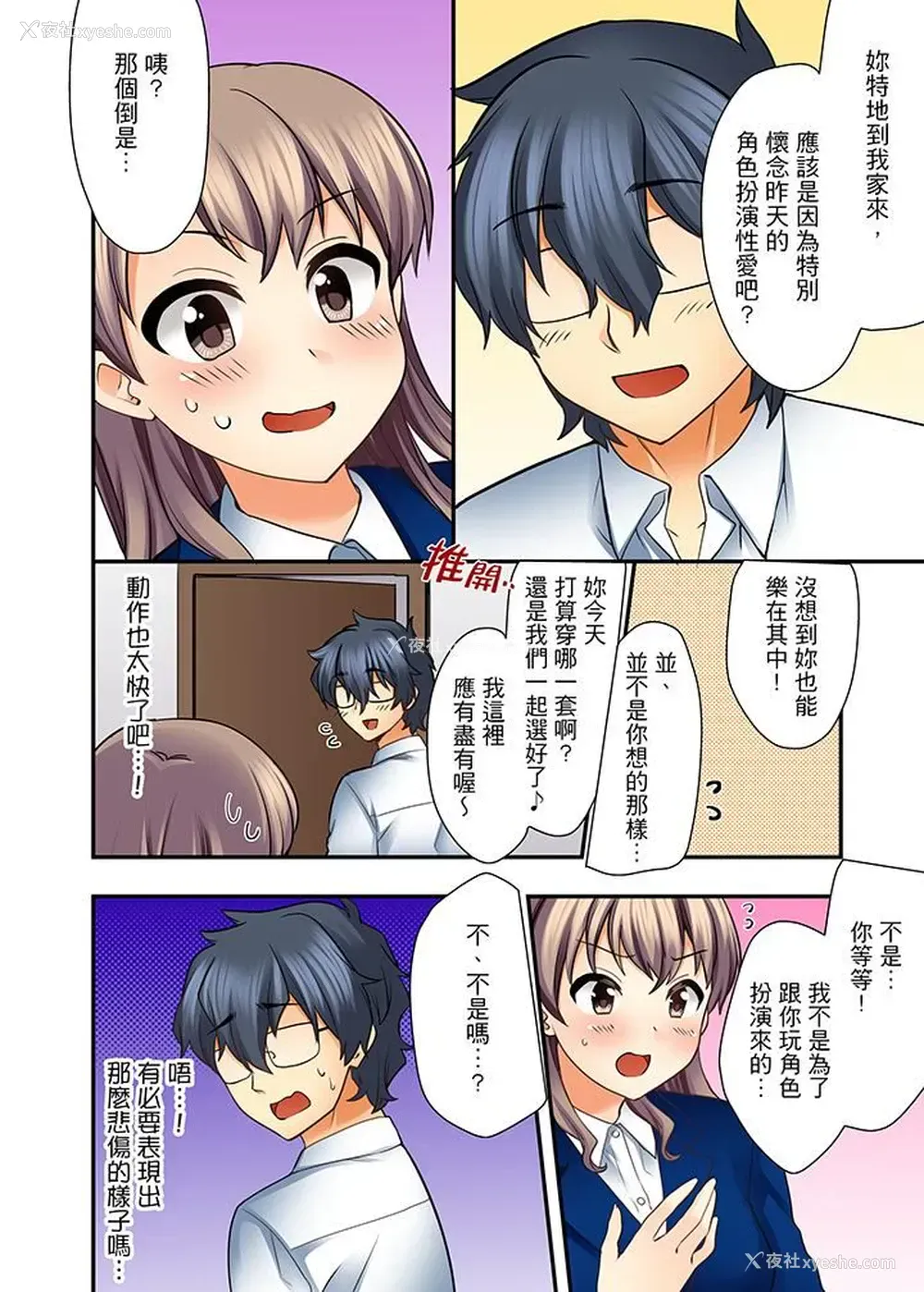 13P - 27岁穿制服爱爱！