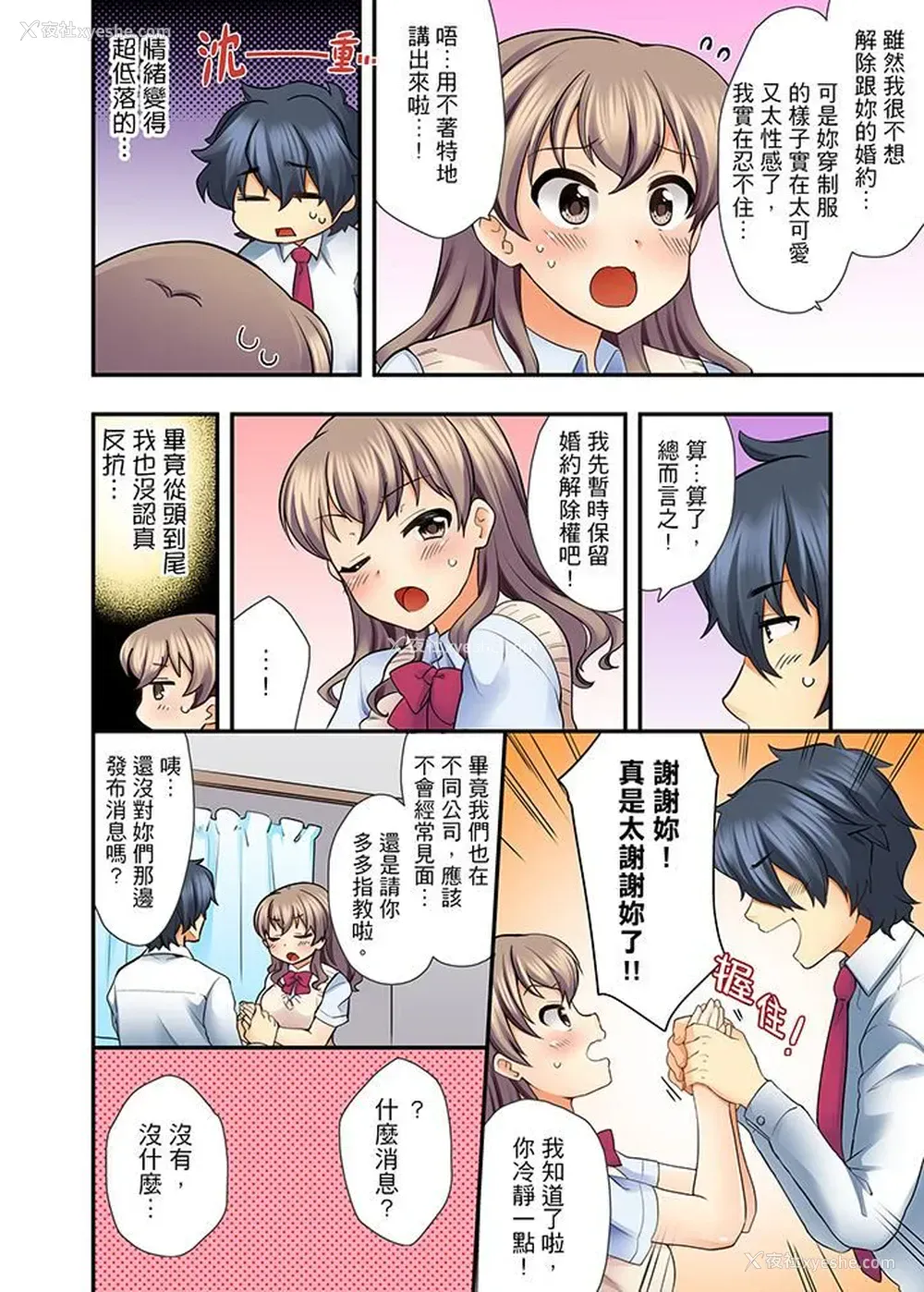 3P - 27岁穿制服爱爱！