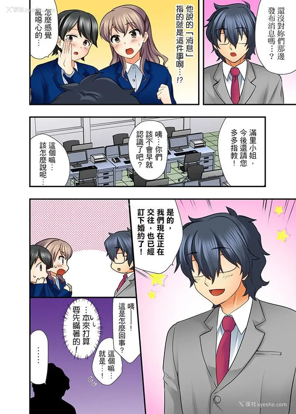 5P - 27岁穿制服爱爱！