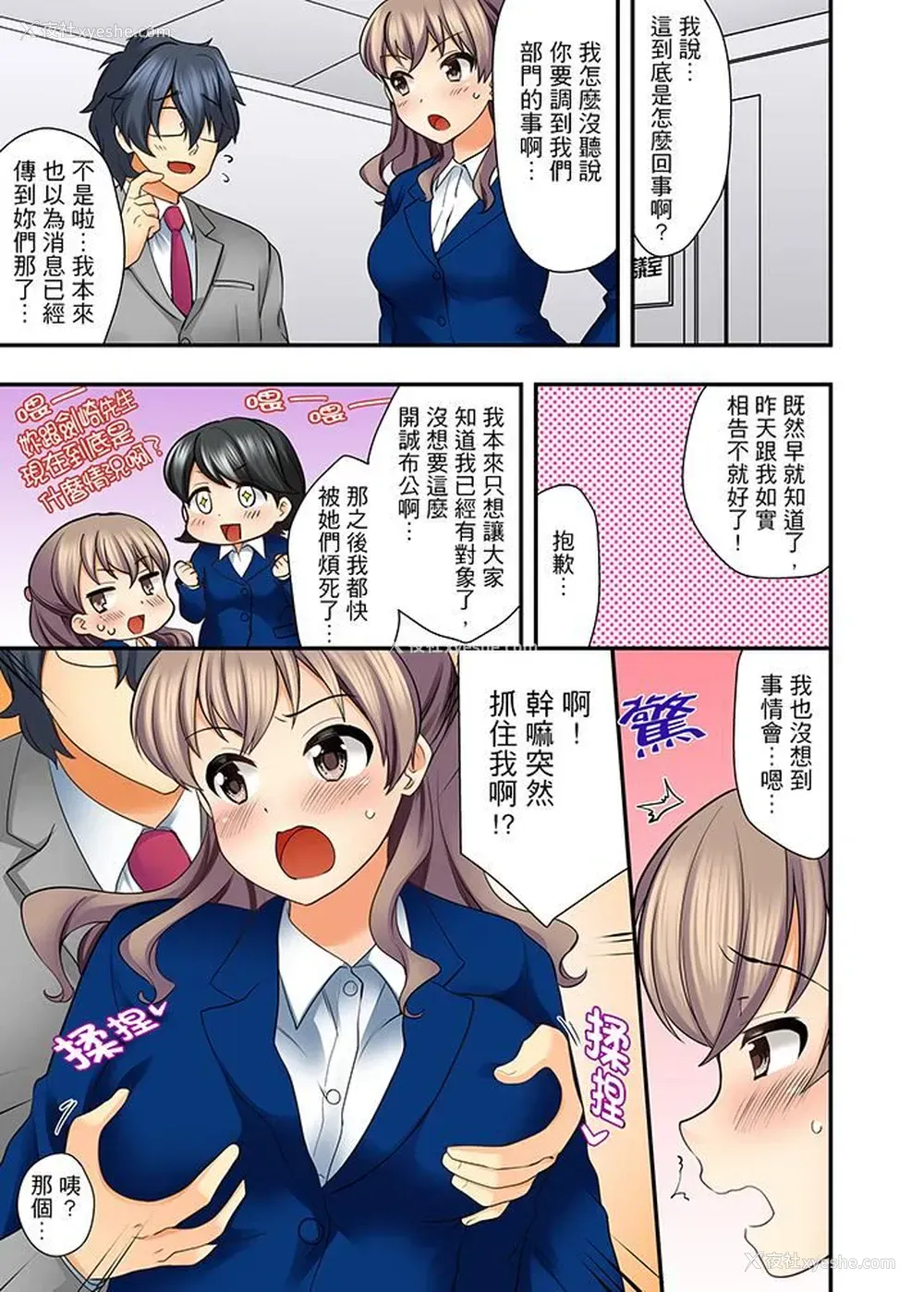 6P - 27岁穿制服爱爱！
