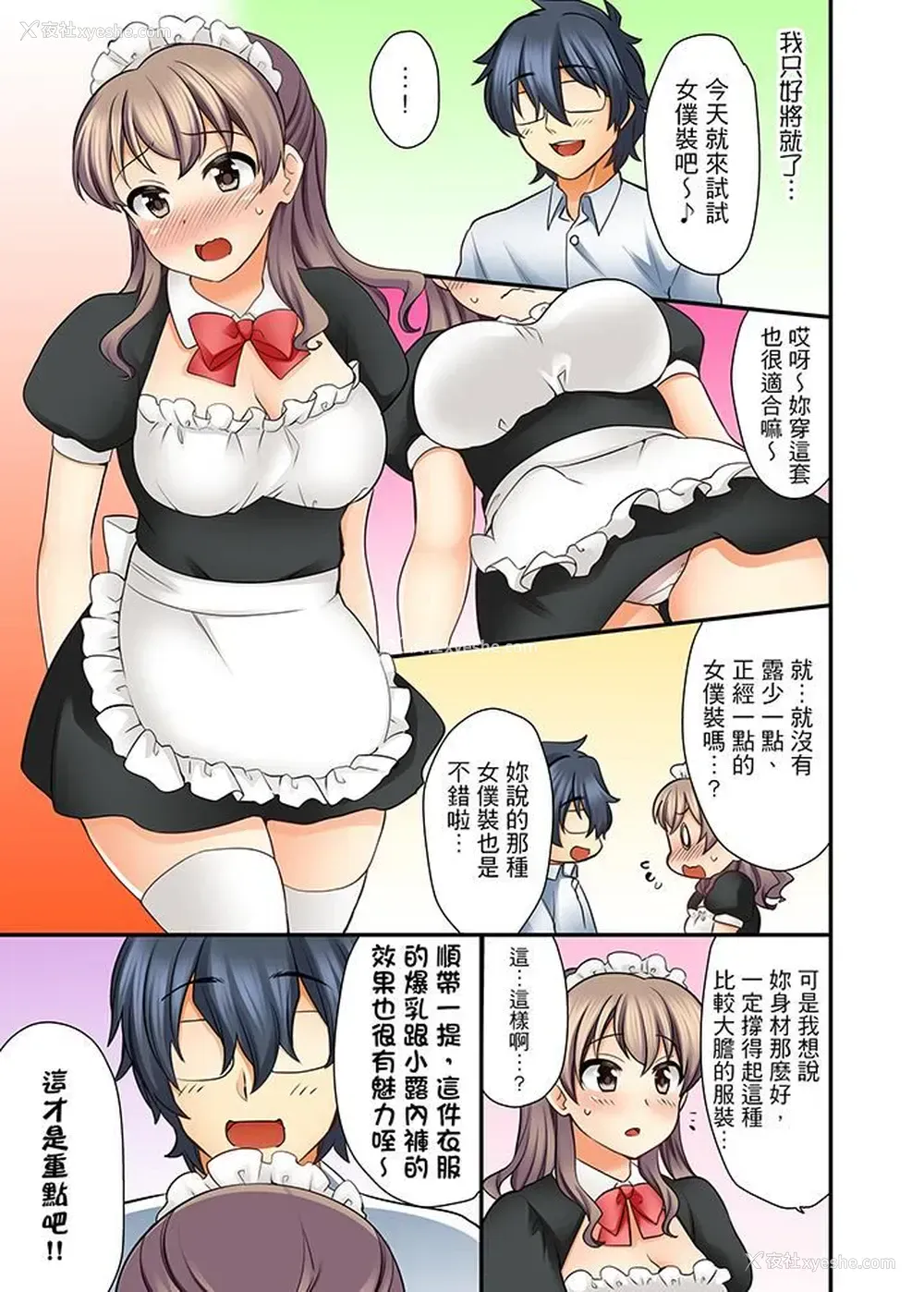 2P - 27岁穿制服爱爱！