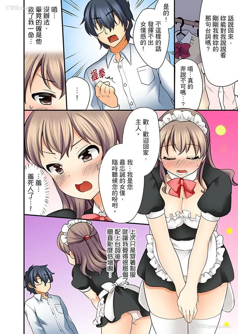 3P - 27岁穿制服爱爱！